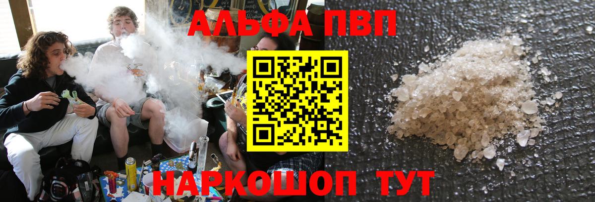 Alpha PVP крисы CK  Альфа ПВП Соль  Можга  APVP кристаллы  APVP  Вход с VPN 