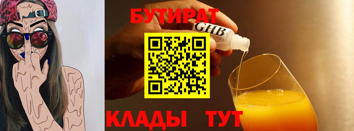 Можга  БУТИРАТ BDO  Вход с VPN 