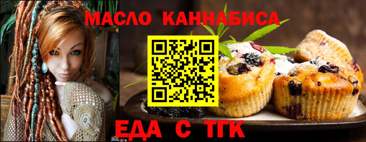 Cannafood конопля  Вход с VPN  Можга 