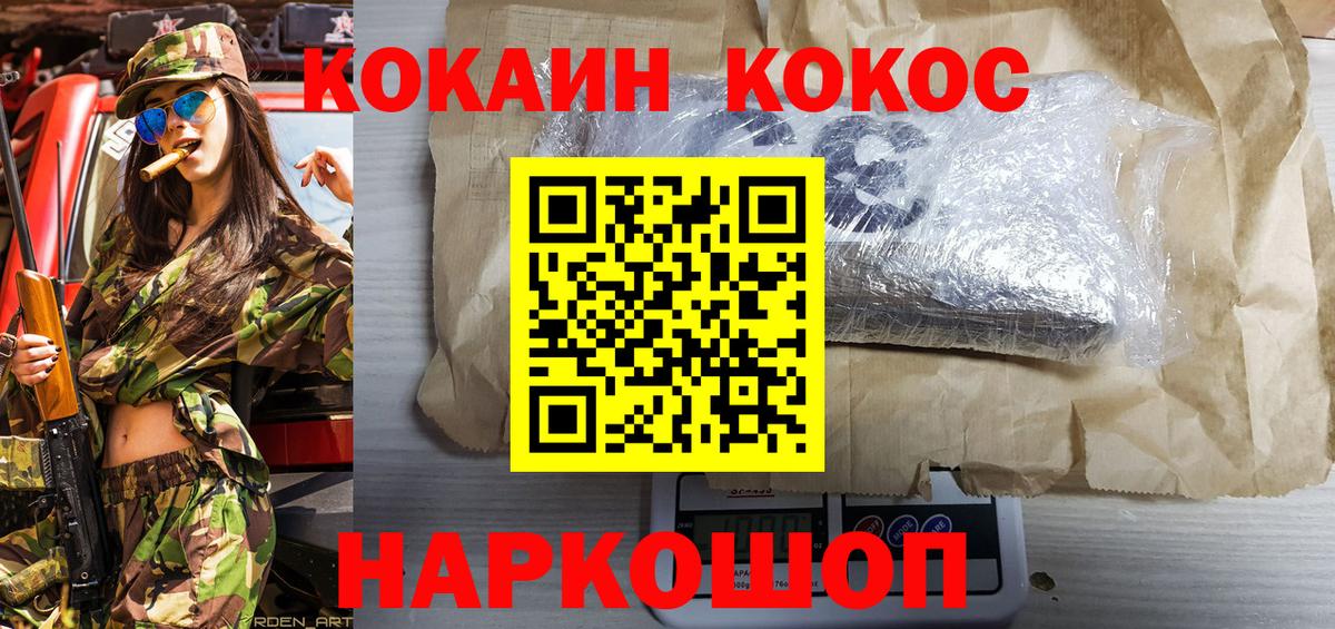 Cocaine Перу Можга