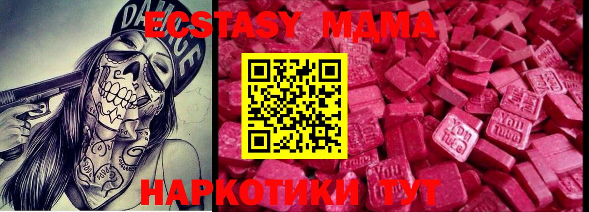 Можга  ЭКСТАЗИ  Вход с VPN  ОМГ ОМГ ссылки  Ecstasy Punisher 