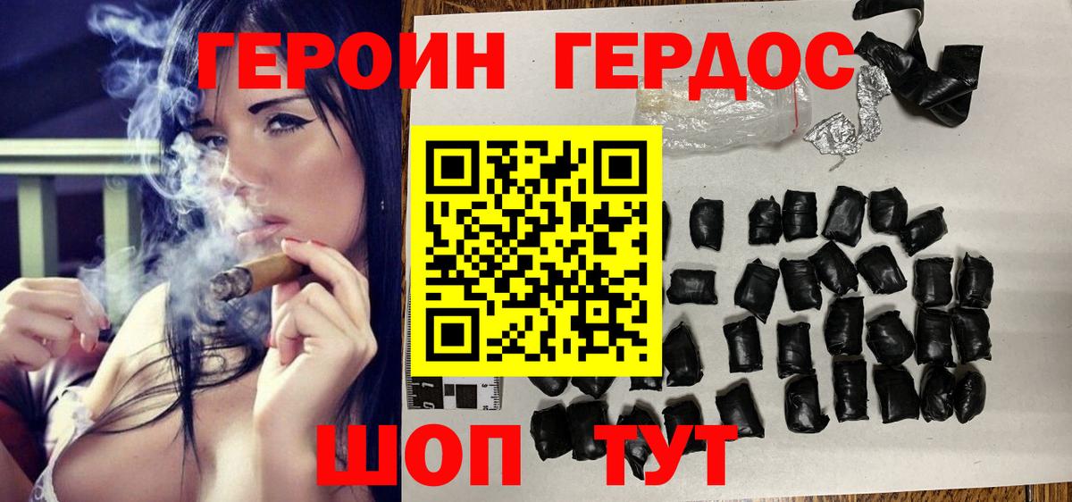 ГЕРОИН  ГЕРОИН VHQ  Вход с VPN  Можга 