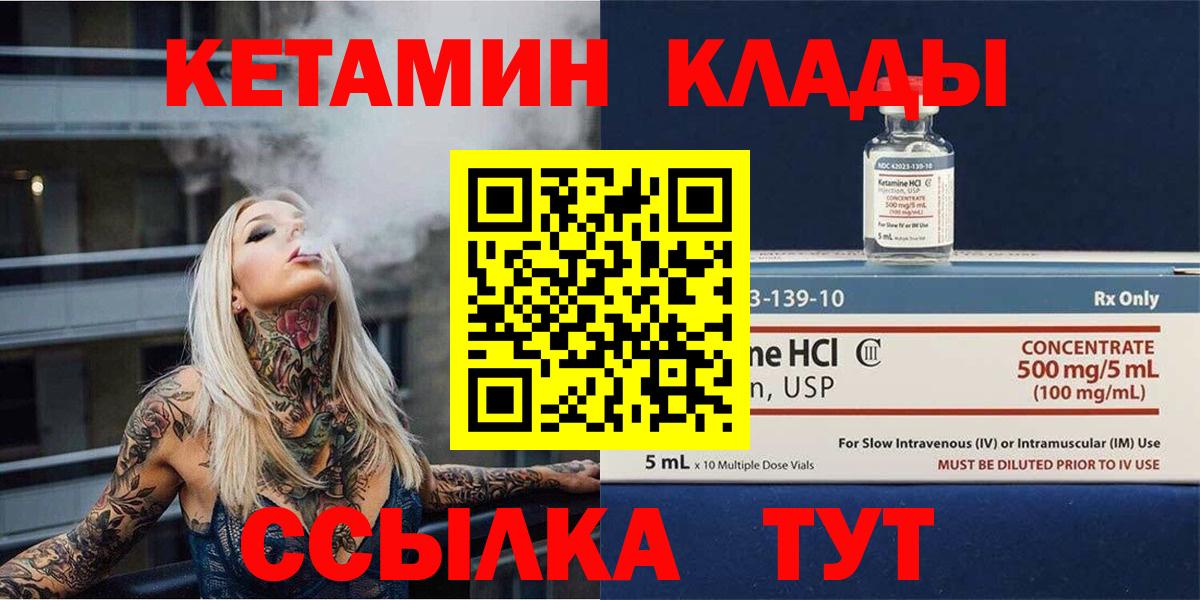 КЕТАМИН ketamine  Вход с VPN  Можга  Кетамин ketamine 