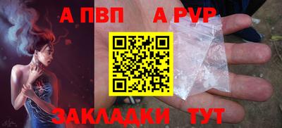 a pvp Гусиноозёрск