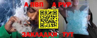a pvp Гусиноозёрск