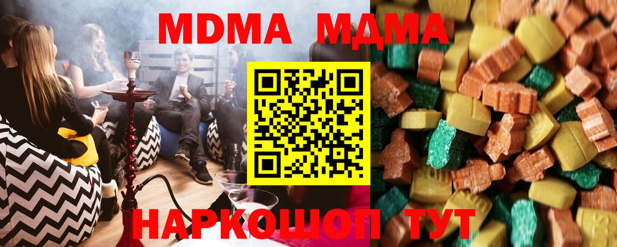 MDMA  Вход с VPN  МДМА Molly  Можга  MDMA молли 