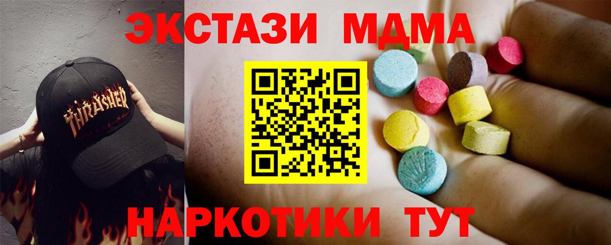 MDMA кристаллы Можга