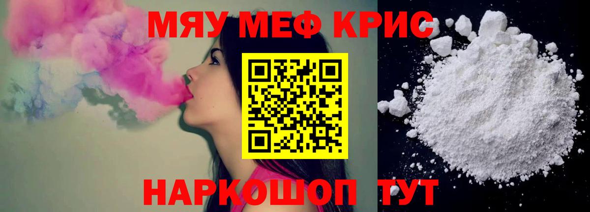 Можга  МЯУ-МЯУ  Меф mephedrone  Мефедрон  МЯУ-МЯУ мука  Вход с VPN 
