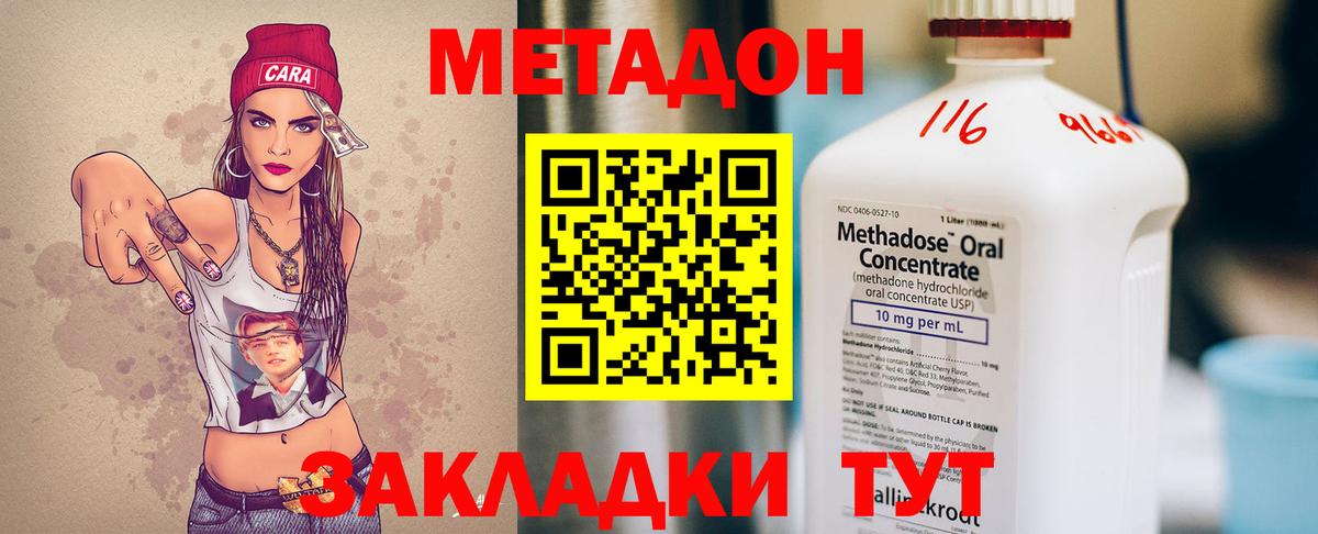 shop телеграм  Метадон VHQ  Можга  Вход с VPN  Метадон мёд 