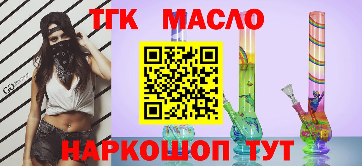 Дистиллят ТГК вейп с тгк  ТГК гашишное масло  Вход с VPN  Можга 