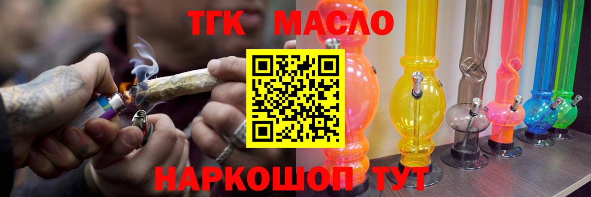 ТГК Wax Можга